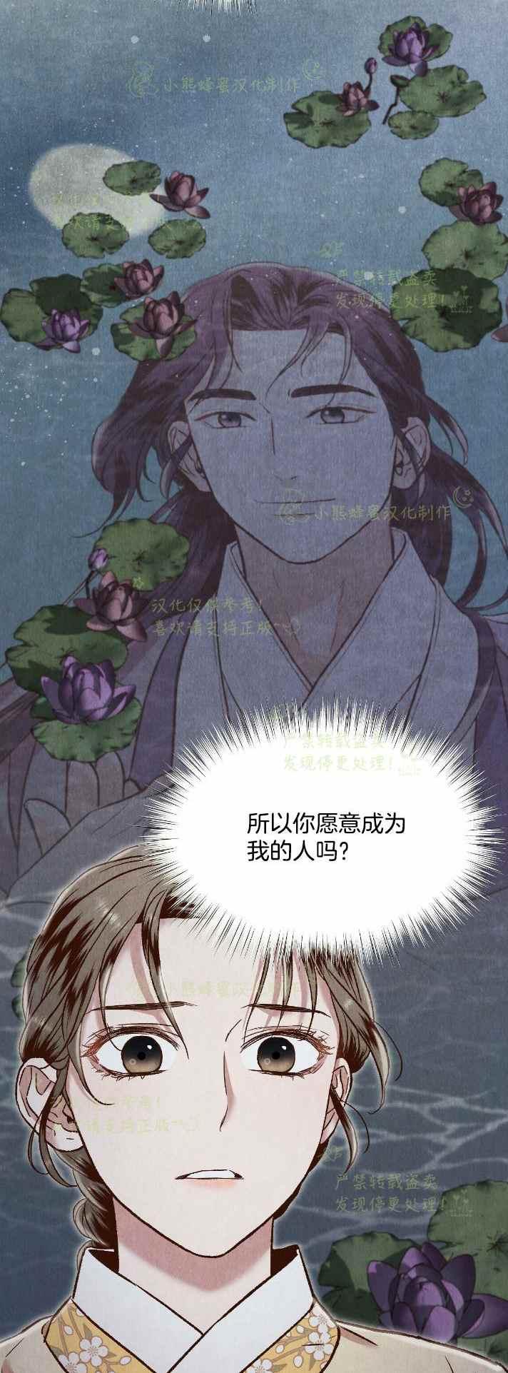 汉阳活动漫画,第29话3图