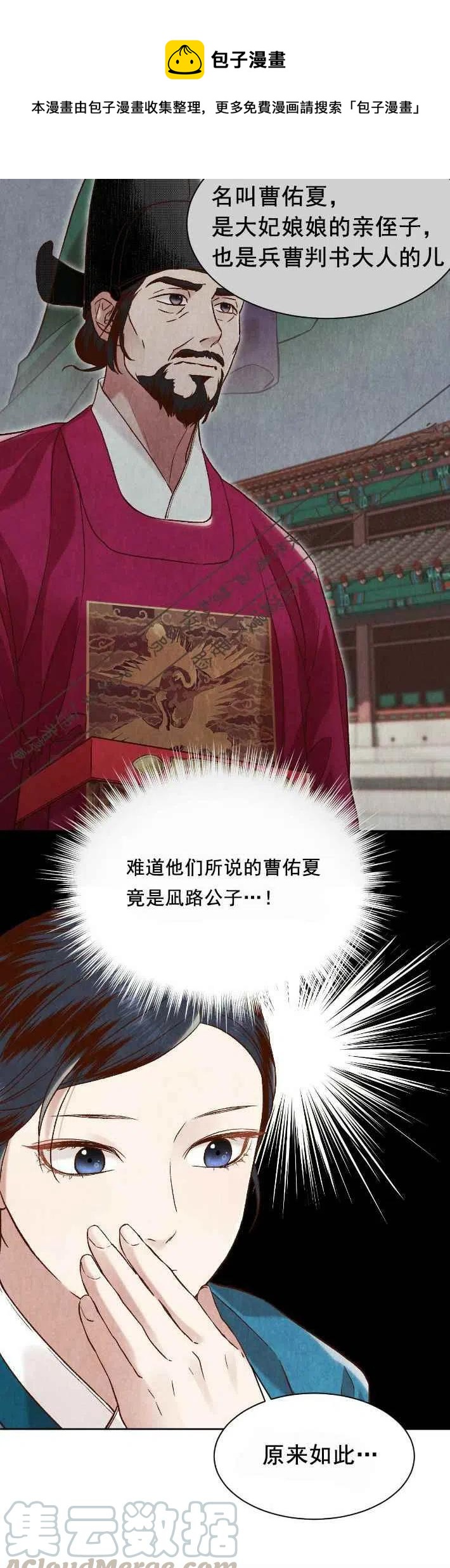 汉阳日结工作在哪找漫画,第18话4图