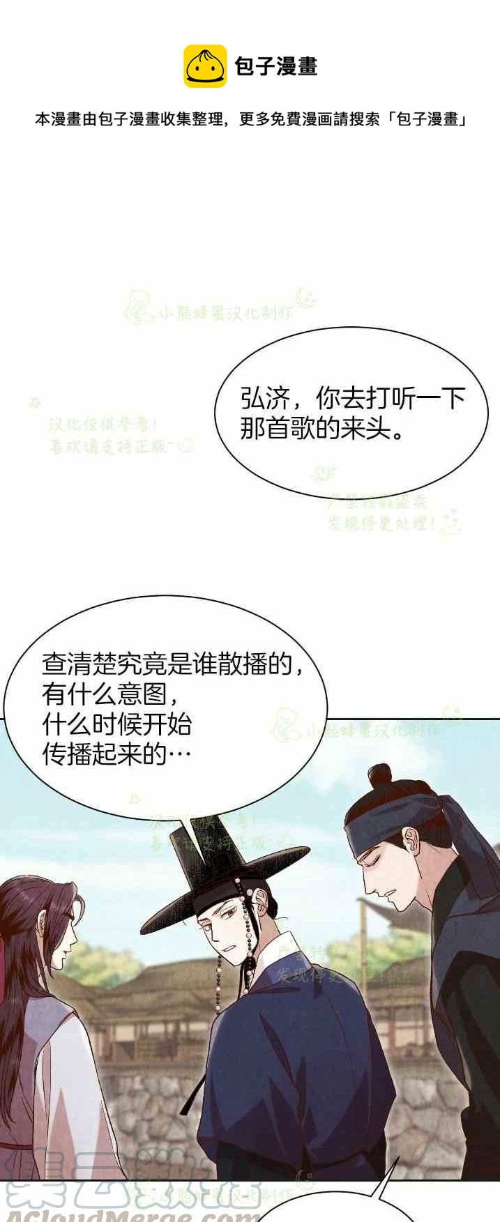 汉阳日结工作在哪找漫画,第27话1图