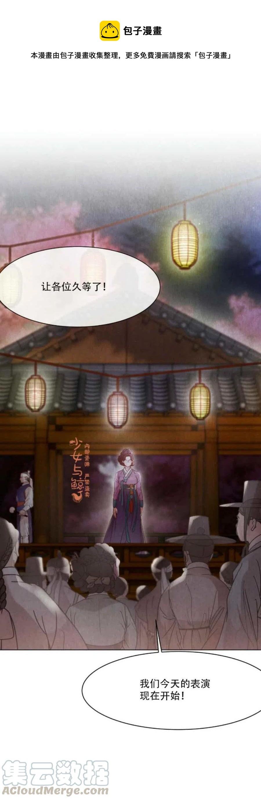 汉阳日结工作在哪找漫画,第7话1图