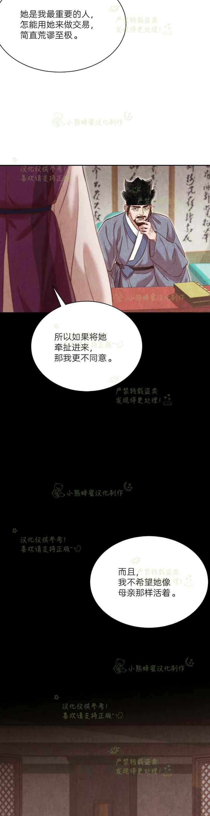 汉阳日结工作在哪找漫画,第37话5图