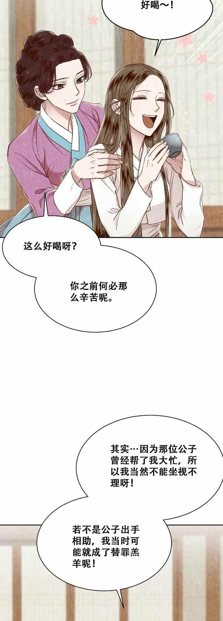 汉阳活动漫画,第17话3图
