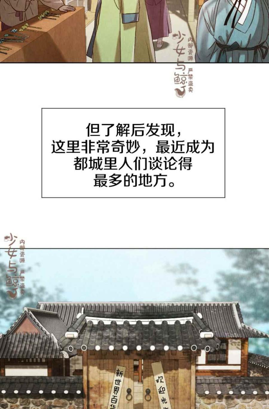 汉阳日结工作在哪找漫画,第1话5图