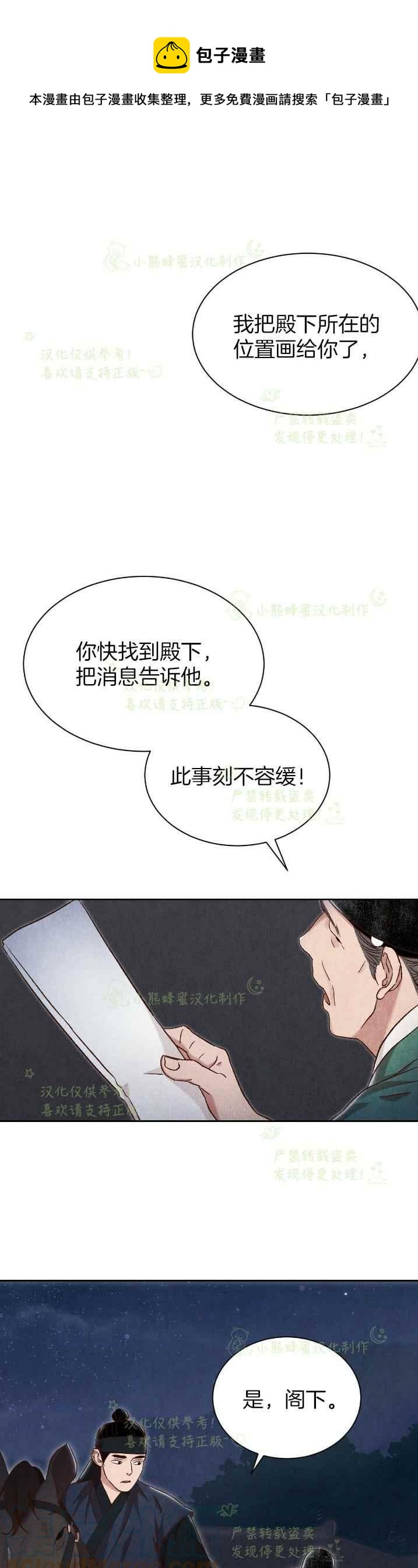 汉阳活动漫画,第34话1图