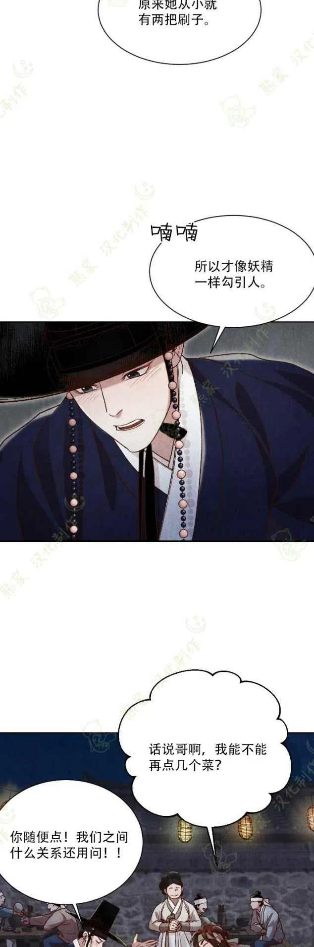 汉阳日结工作在哪找漫画,第23话3图
