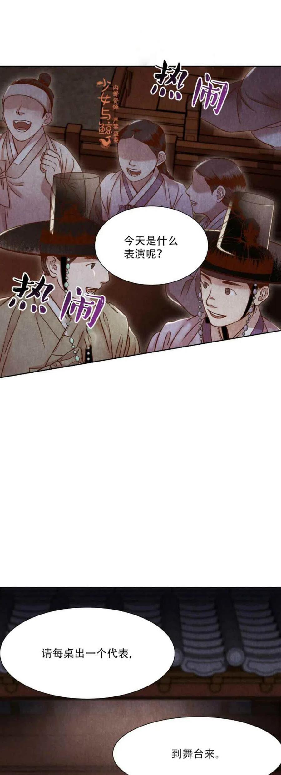 汉阳日结工作在哪找漫画,第7话2图