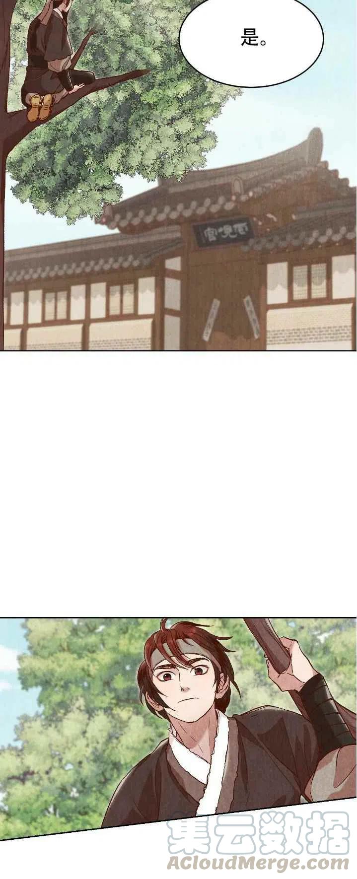 汉阳日系汽车品牌店口碑怎么样漫画,第21话4图
