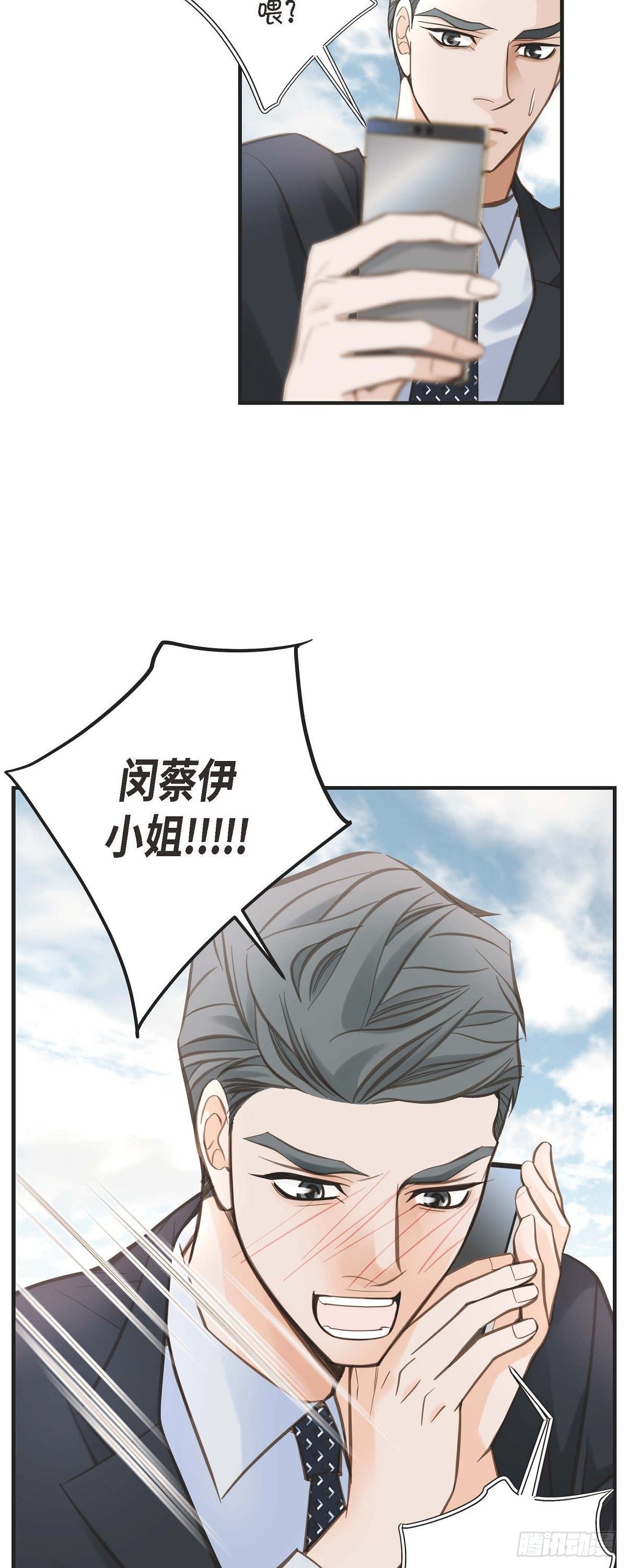 生存婚姻漫画六漫画漫画,第20话 圆梦5图