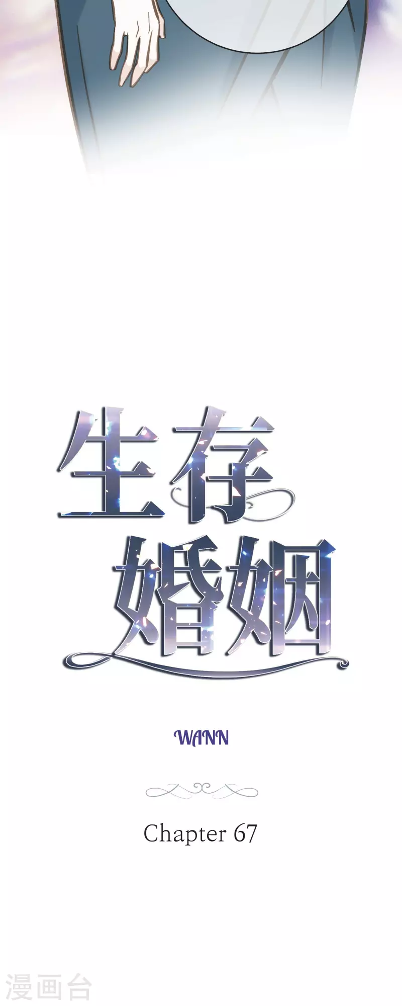 第67话 楼上的人2