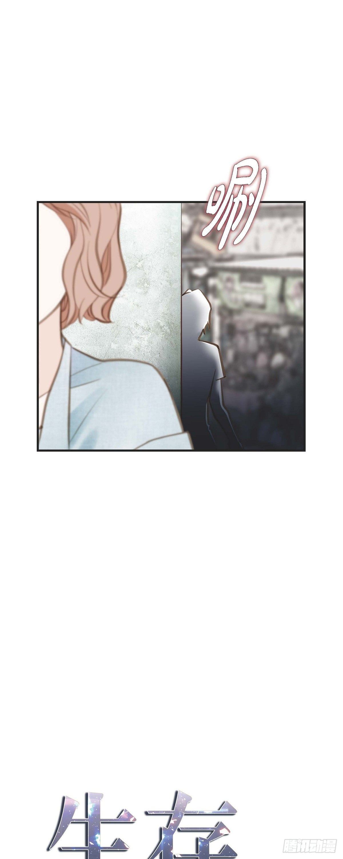 生存婚姻漫画下拉式酷漫屋漫画,第17话 抢劫1图