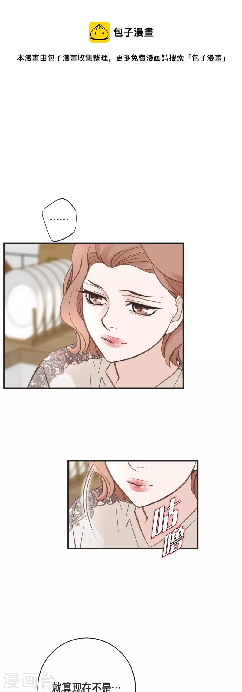 生存婚姻漫画下拉式酷漫屋漫画,第44话 纠缠不清1图