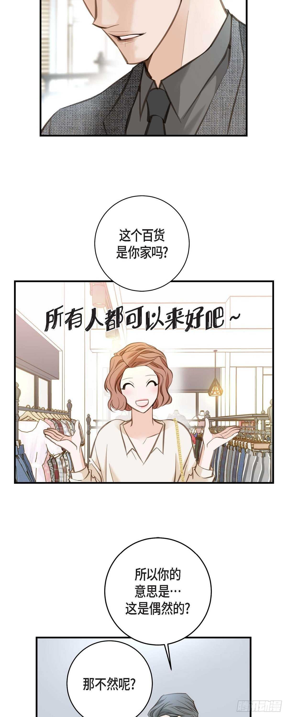生存婚姻漫画下拉式酷漫屋漫画,第8话 拜托你了5图