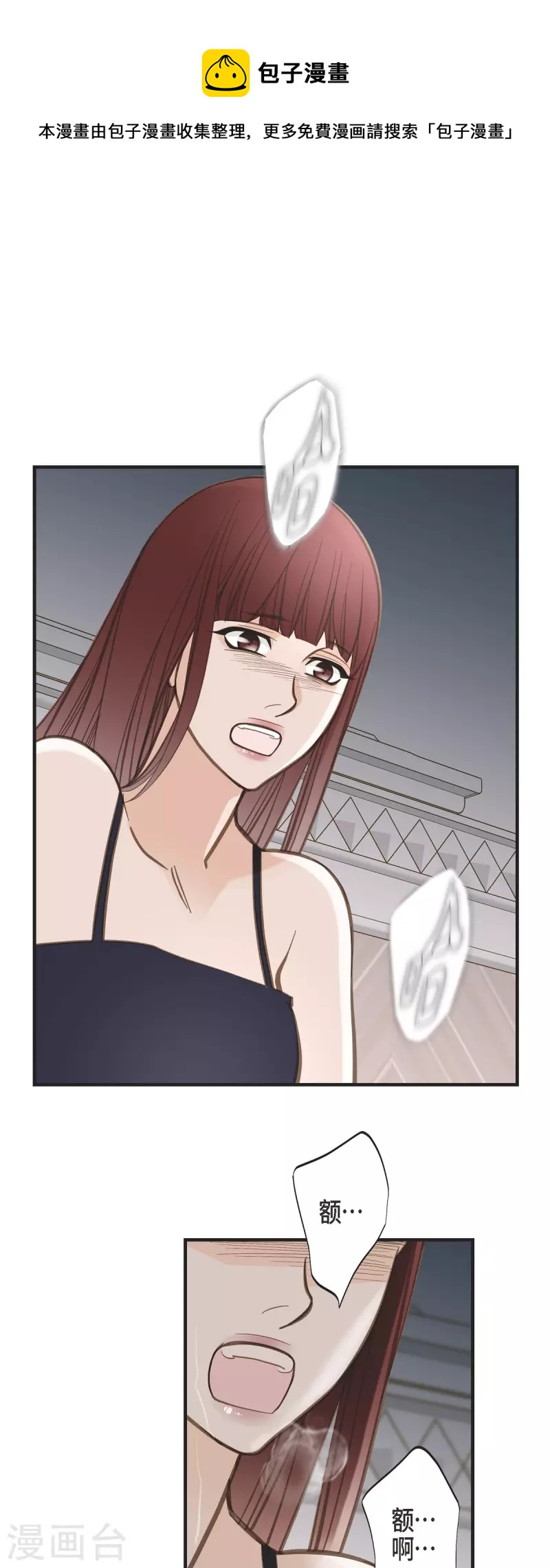 生存婚姻漫画下拉式酷漫屋漫画,第50话 无法原谅1图