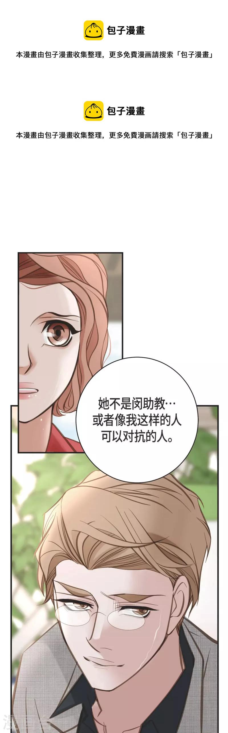生存婚姻漫画下拉式酷漫屋漫画,第39话 假死状态的伊莱1图