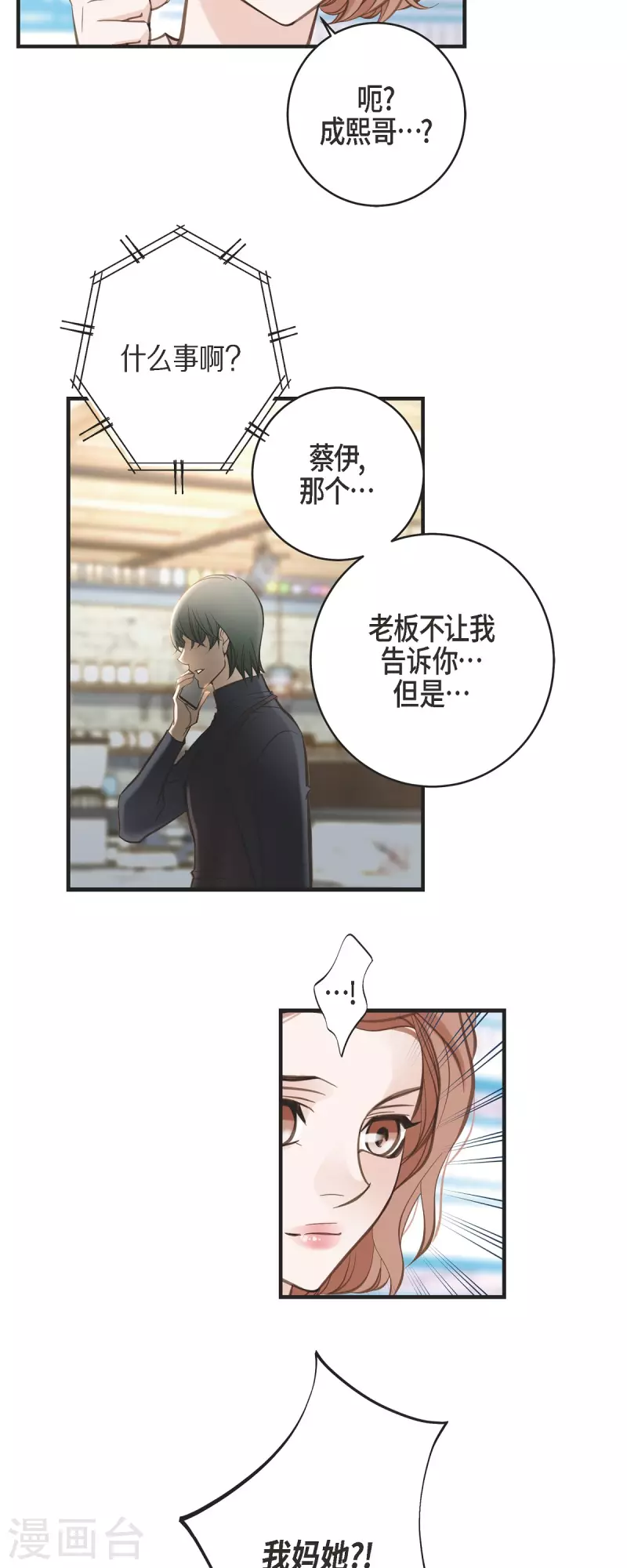 生存婚姻漫画下拉式酷漫屋漫画,第59话 新手4图