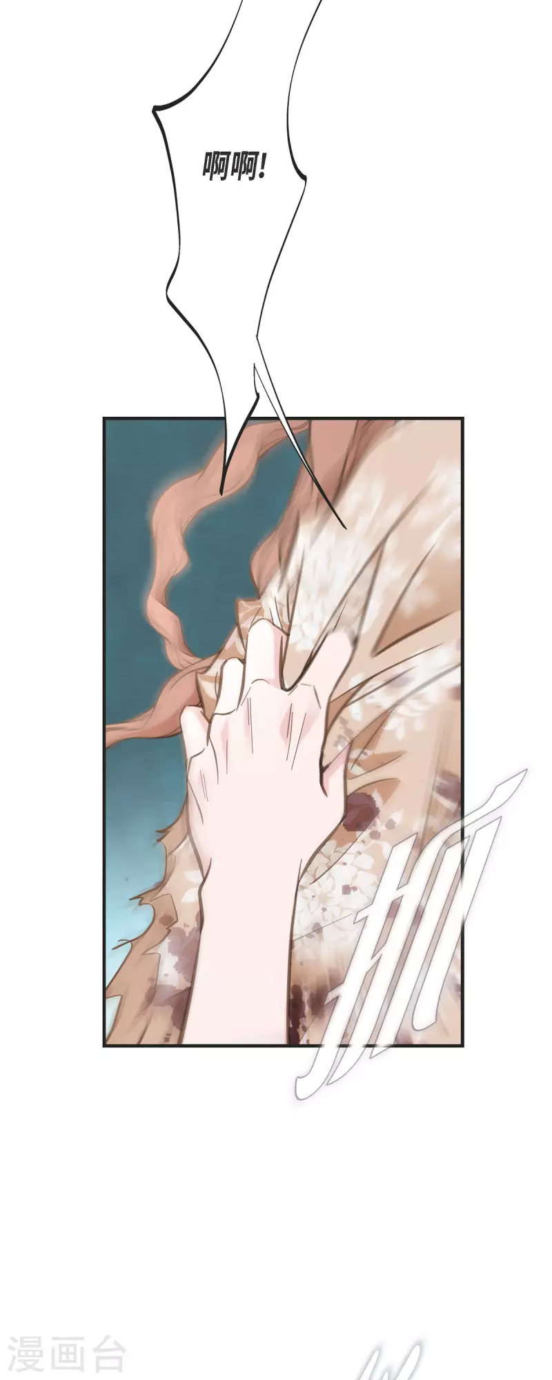 生存婚姻漫画下拉式酷漫屋漫画,第48话 计划泡汤了5图