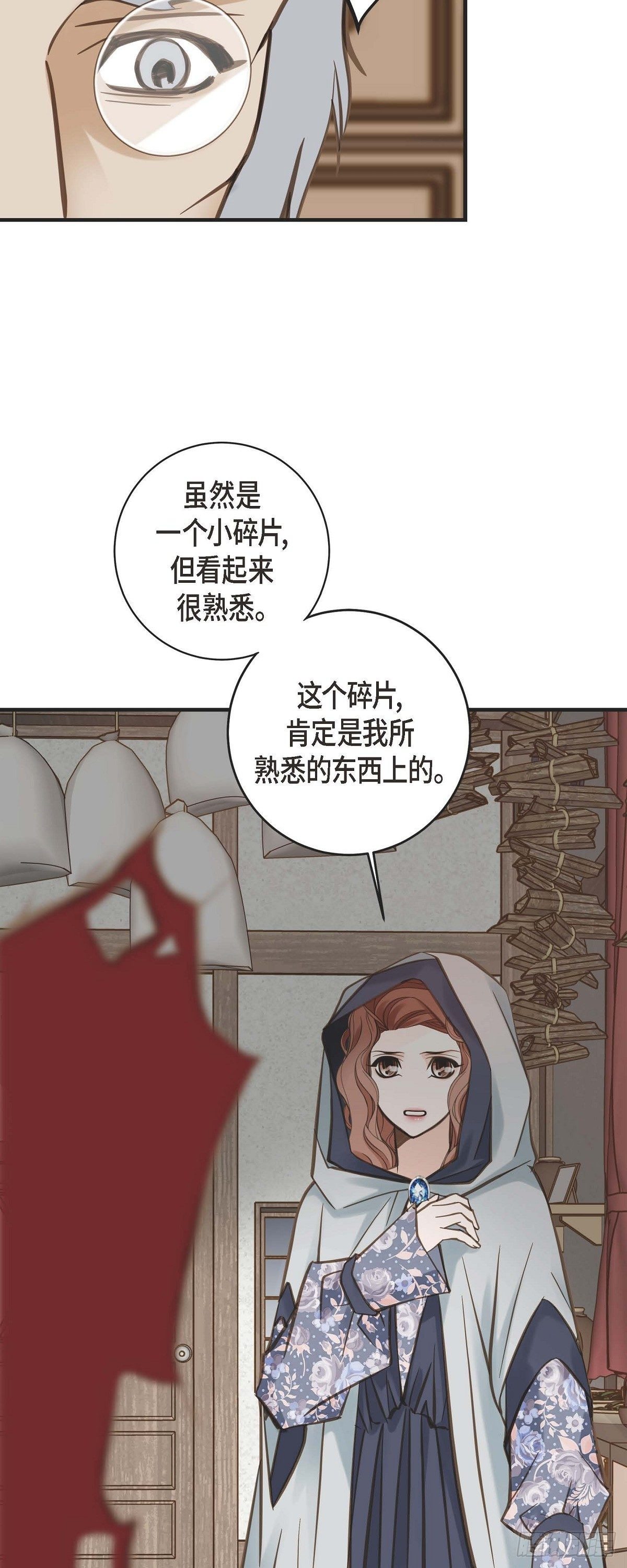 生存婚姻漫画下拉式酷漫屋漫画,第18话 线索3图