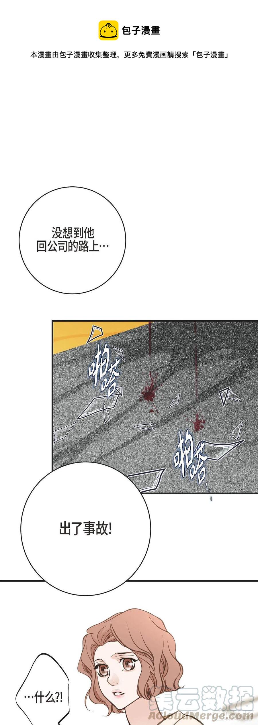 生活婚姻漫画,第30话 解除印记的办法1图