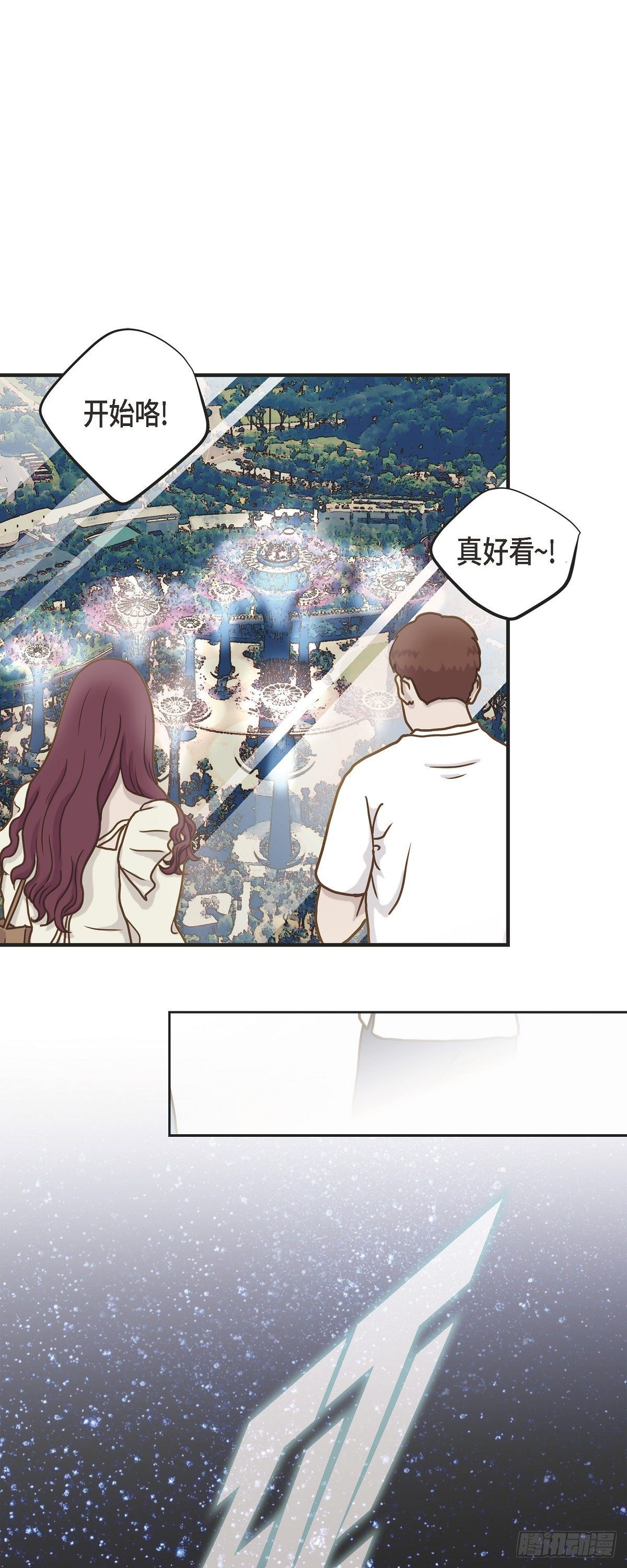 生存婚姻漫画下拉式酷漫屋漫画,第21话 我喜欢的类型1图