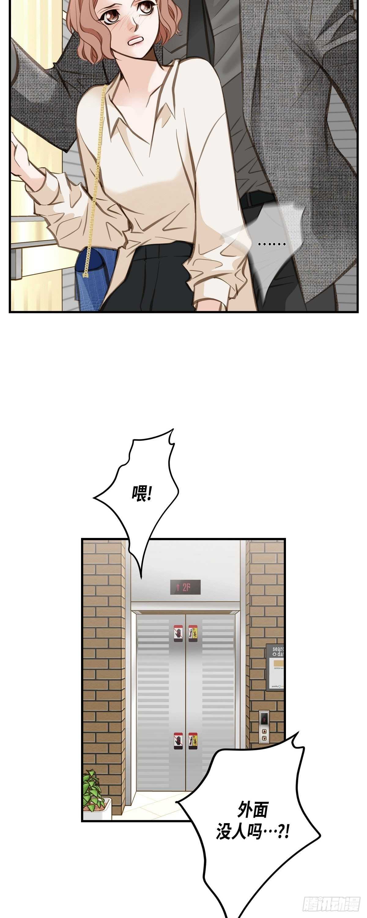 生存婚姻免费阅读漫画,第9话 幻觉4图