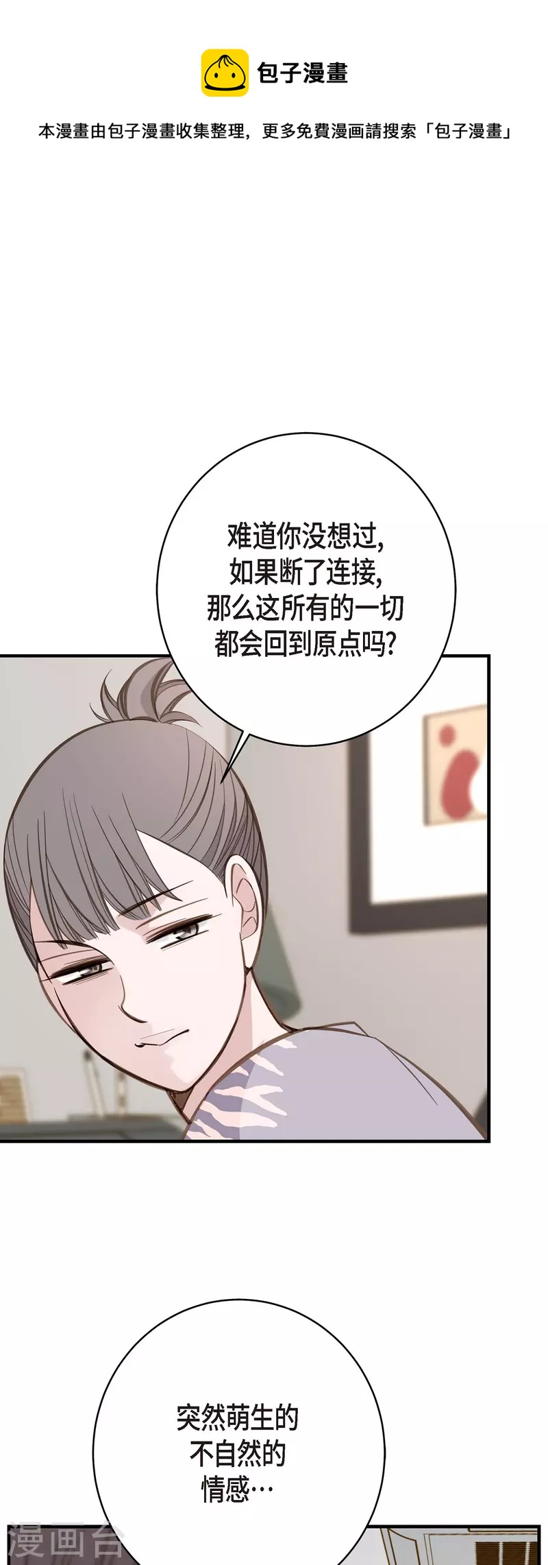 生存婚姻漫画下拉式酷漫屋漫画,第58话 宴会1图