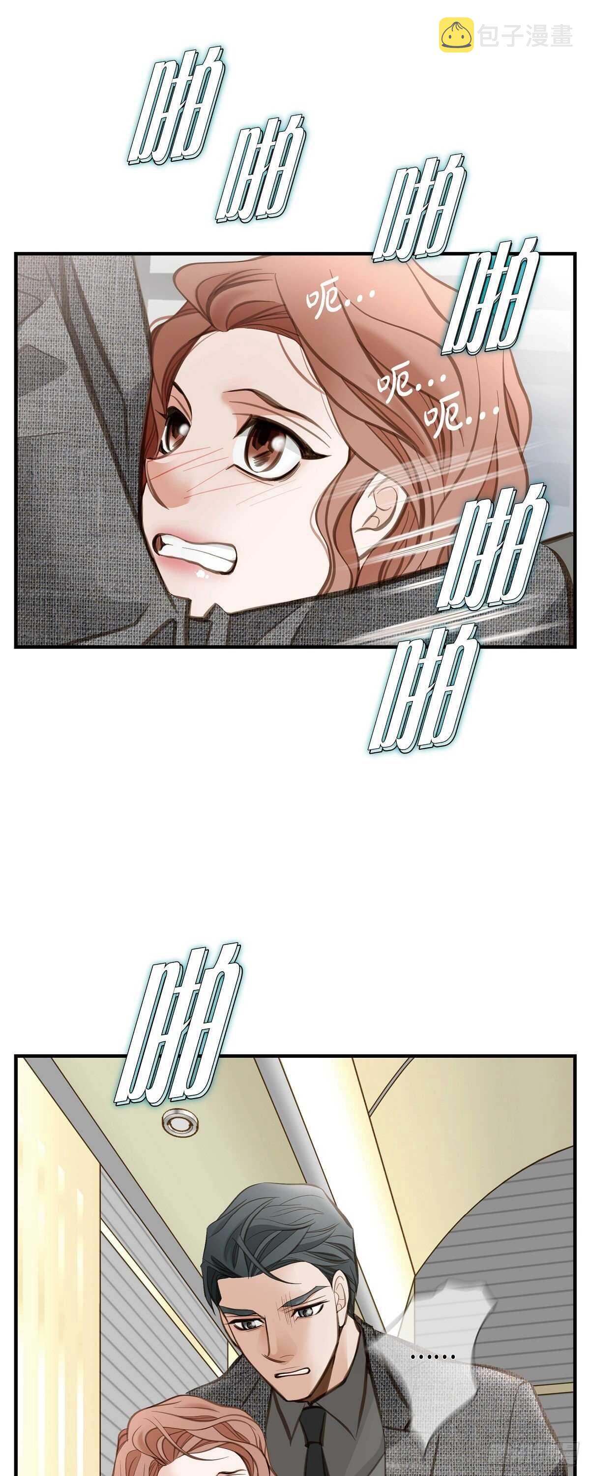 生存婚姻免费阅读漫画,第9话 幻觉3图
