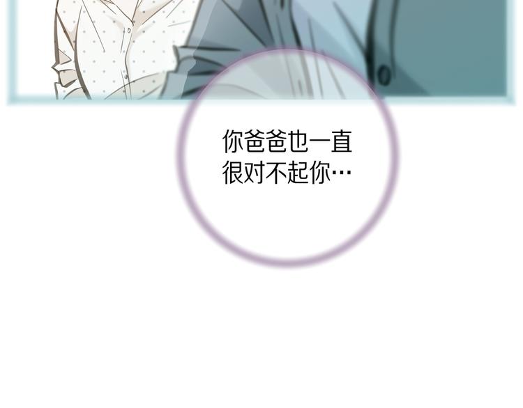 生存婚姻漫画,第2话 我们以前见过吗？3图