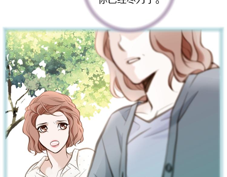 生存婚姻漫画,第2话 我们以前见过吗？2图