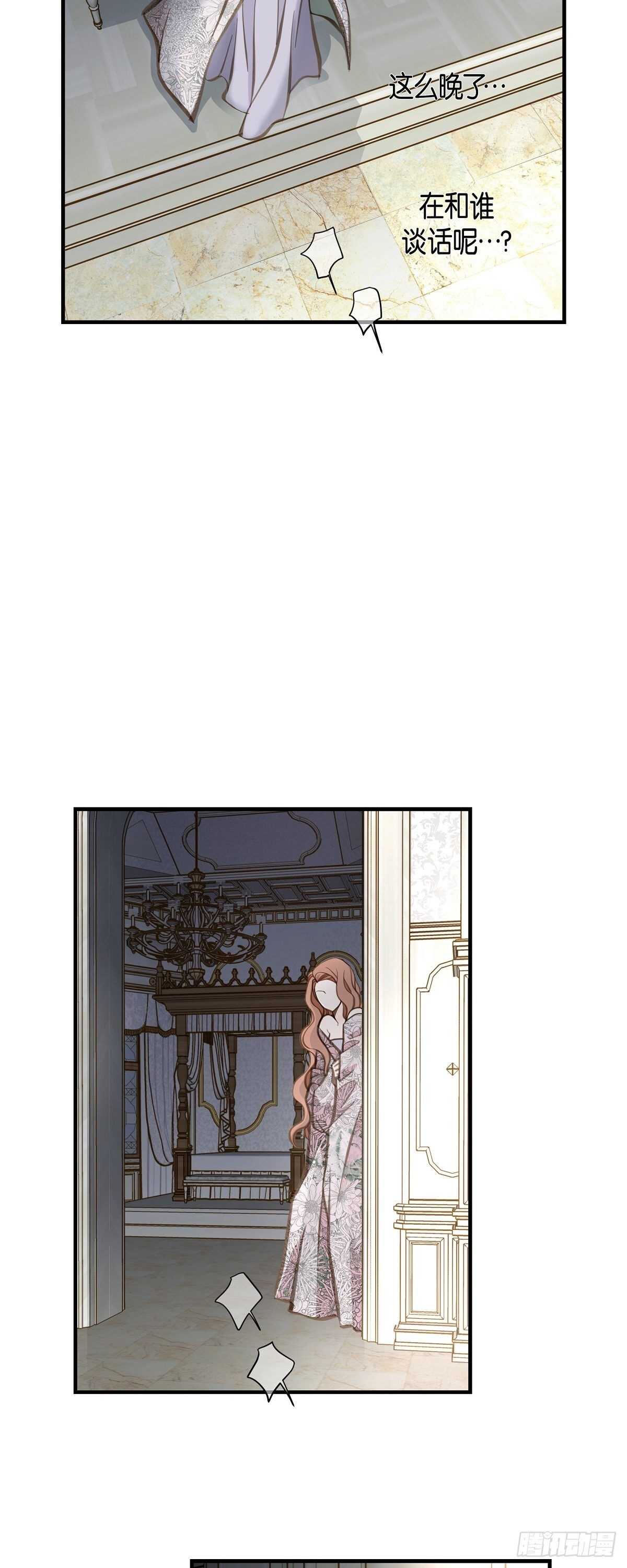 生存婚姻漫画下拉式酷漫屋漫画,第11话 偶然与必然5图