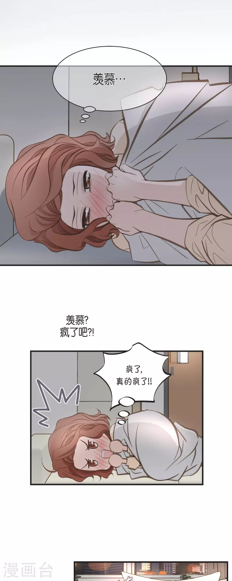 生存婚姻漫画下拉式酷漫屋漫画,第34话 心腹5图