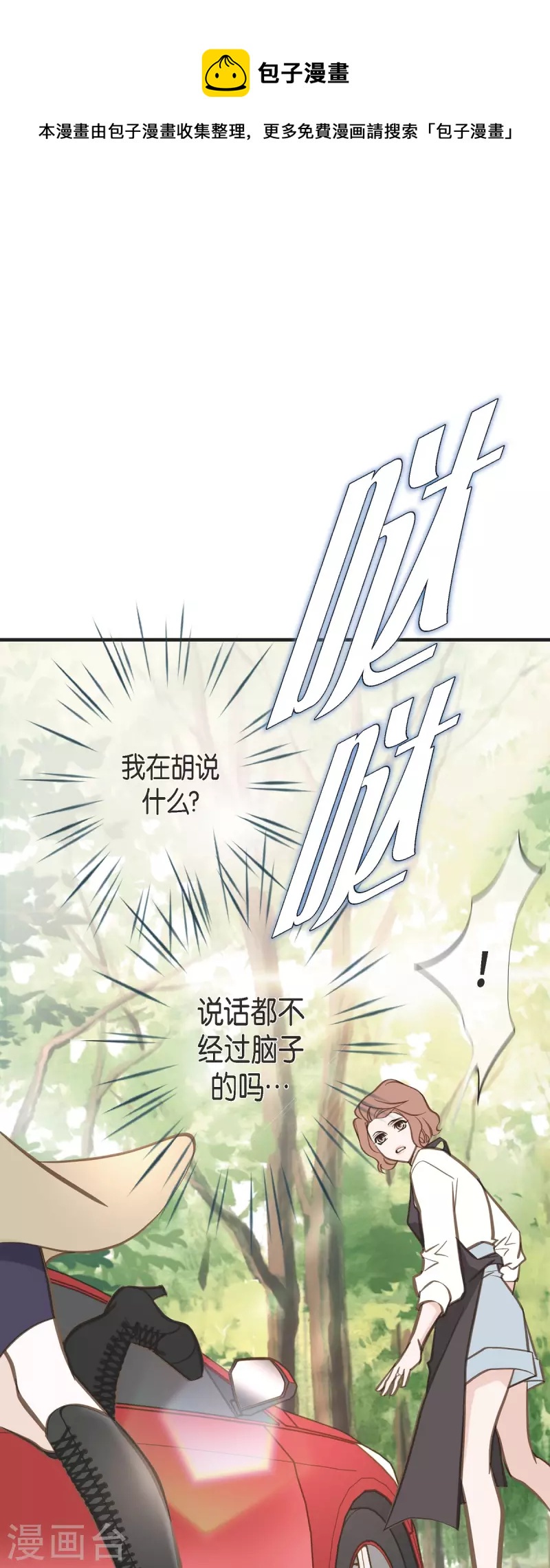 第64话 秘密仓库0