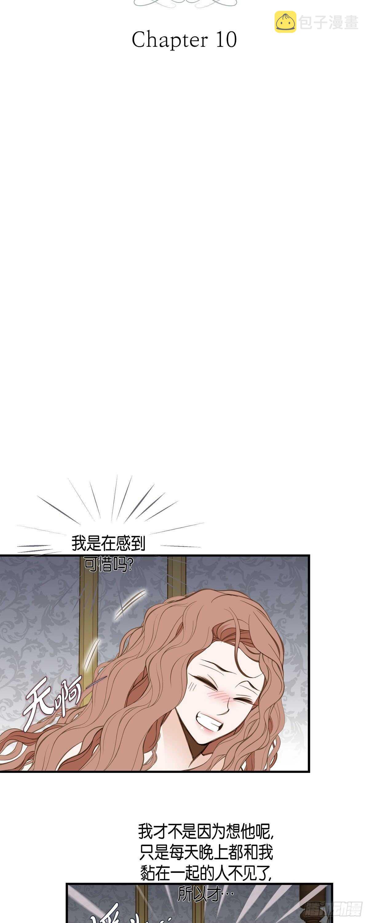 生存婚姻漫画下拉式酷漫屋漫画,第11话 偶然与必然3图