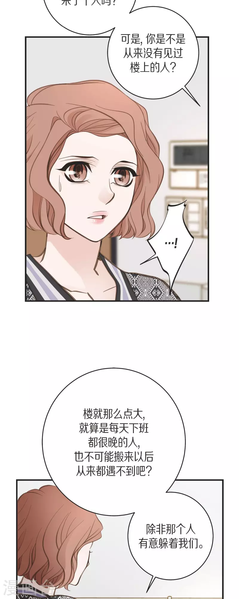 第67话 楼上的人4