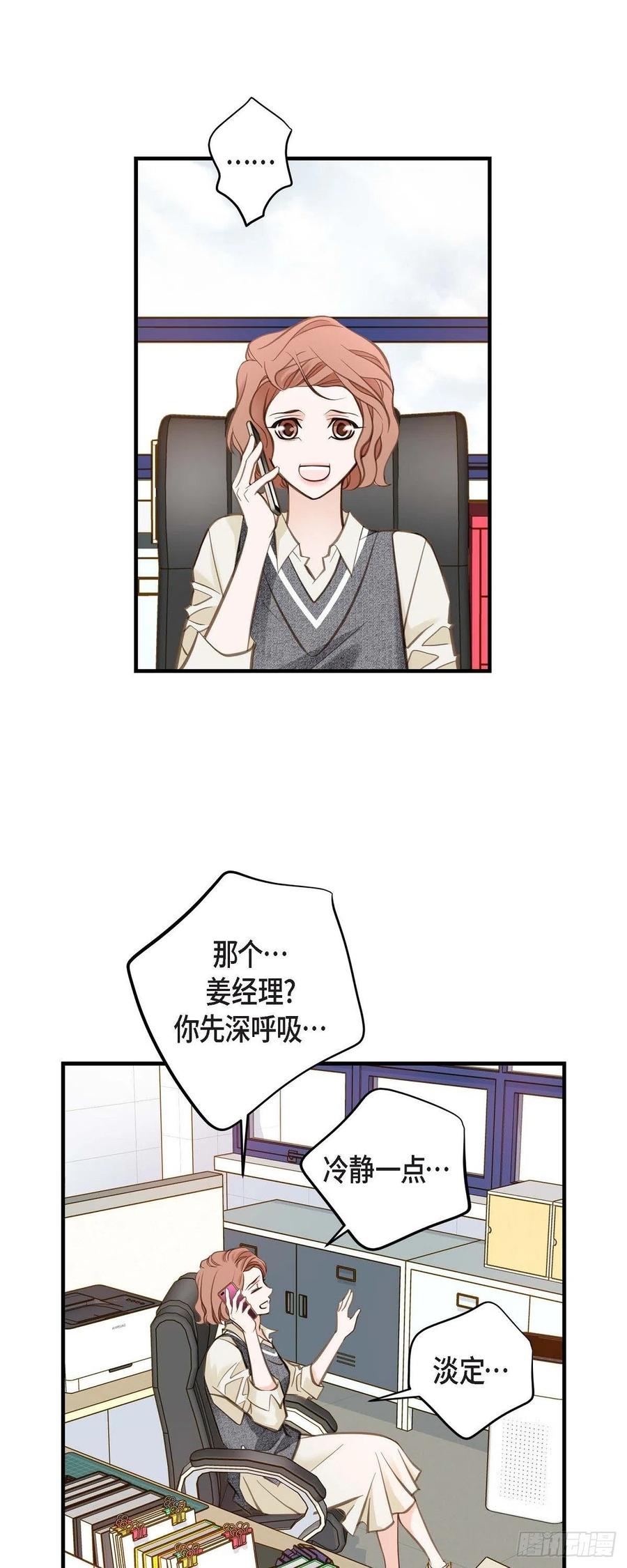 生存婚姻漫画下拉式酷漫屋漫画,第15话 新加坡5图