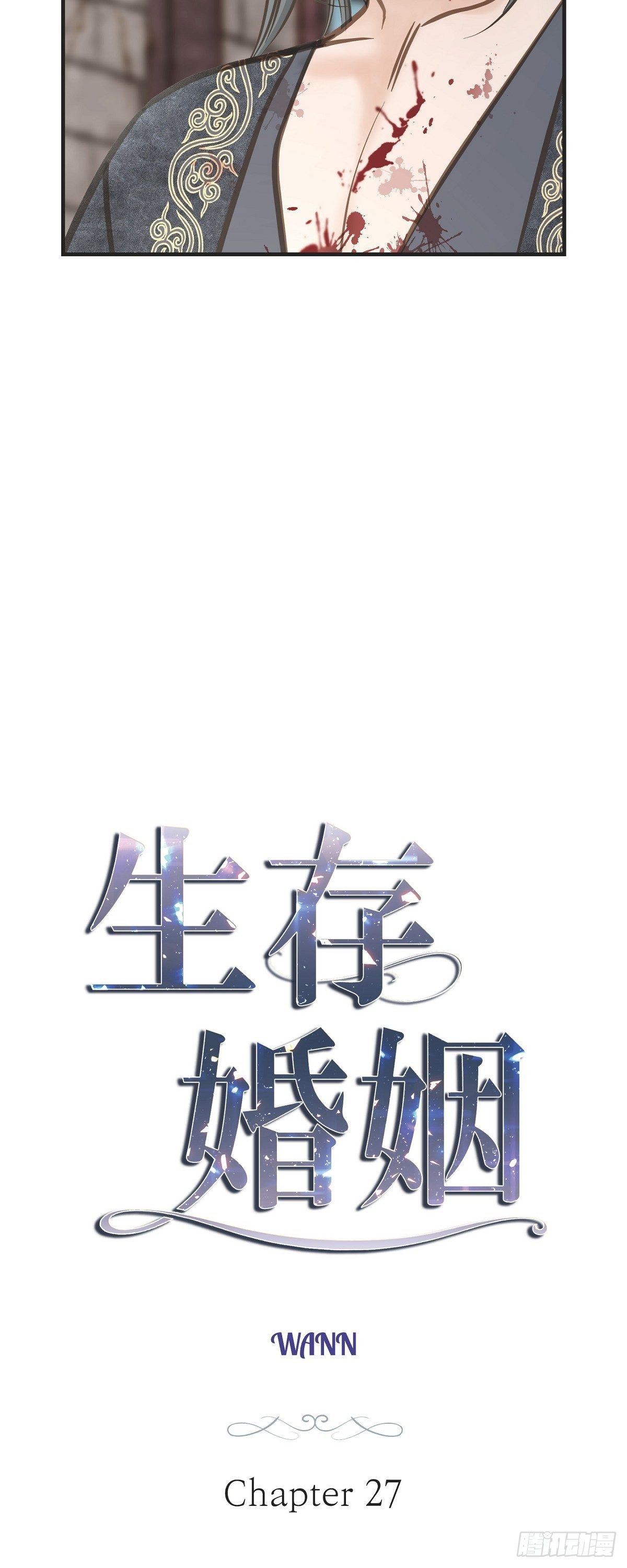 生存婚姻漫画下拉式酷漫屋漫画,第27话 幕后主使2图