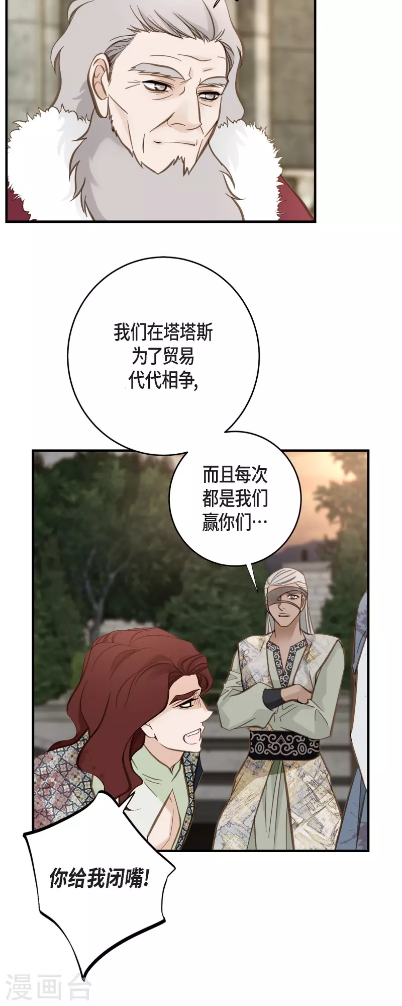 生存婚姻漫画下拉式酷漫屋漫画,第77话 链接塔塔斯5图