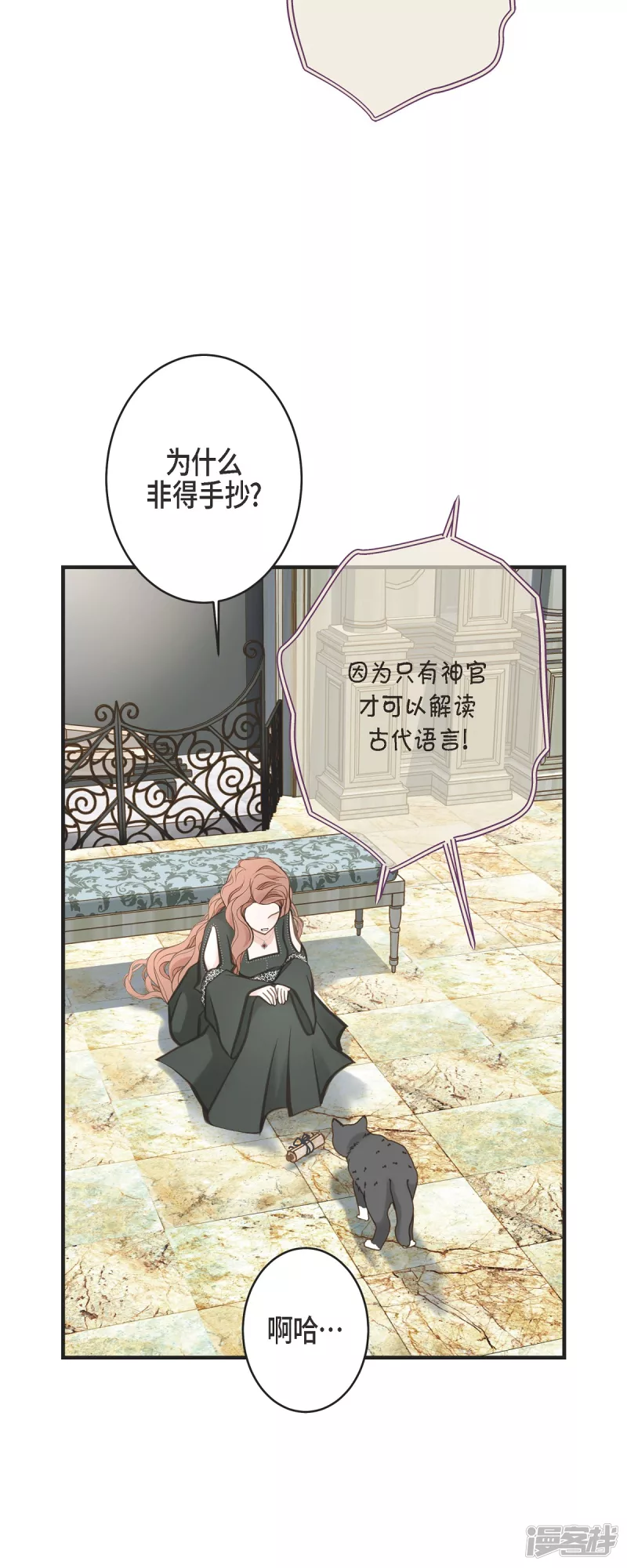 生存婚姻漫画下拉式酷漫屋漫画,第31话 求婚4图