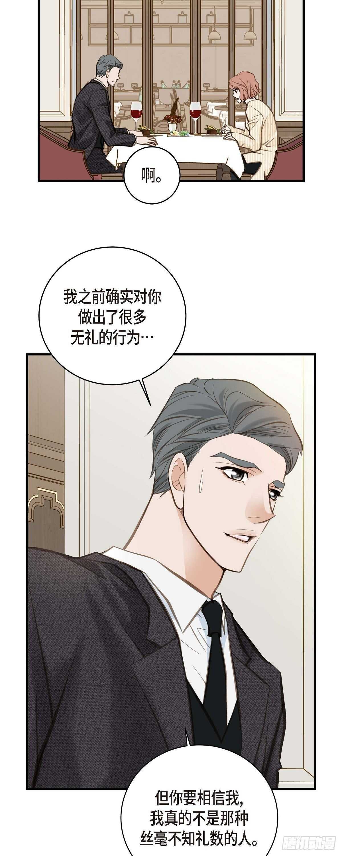 生存婚姻漫画下拉式酷漫屋漫画,第12话 时空的缝隙4图