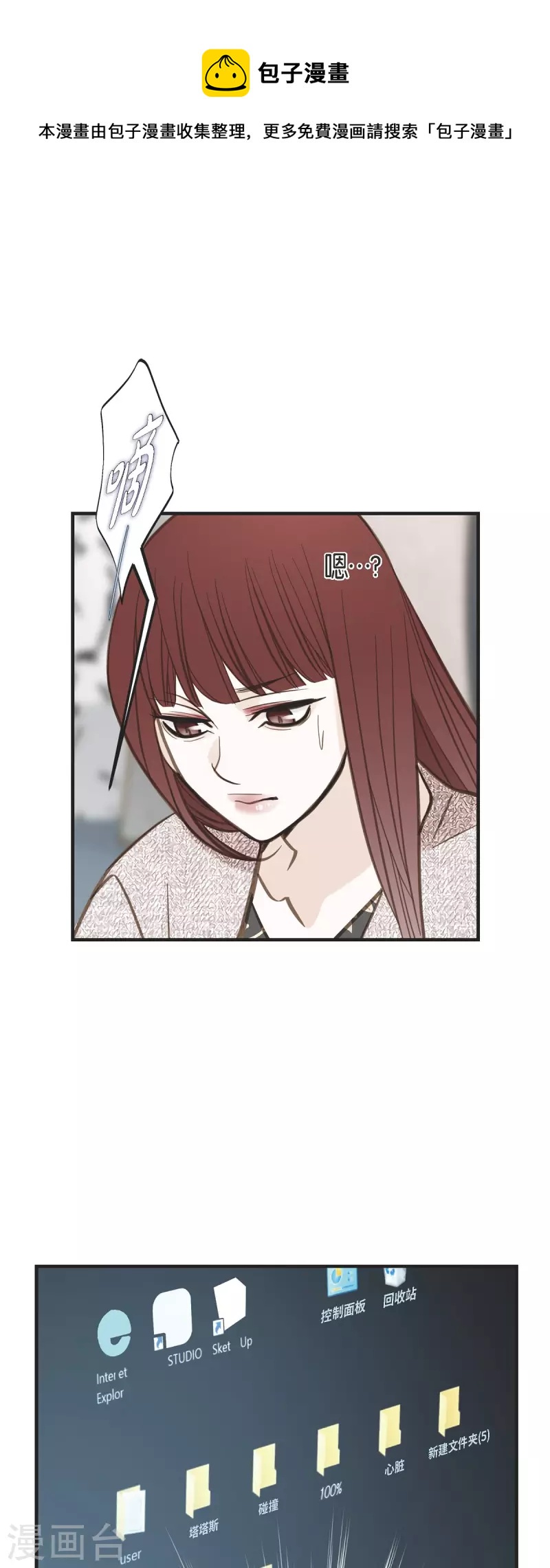 生存婚姻漫画,第57话 怎样能逃脱链接？1图