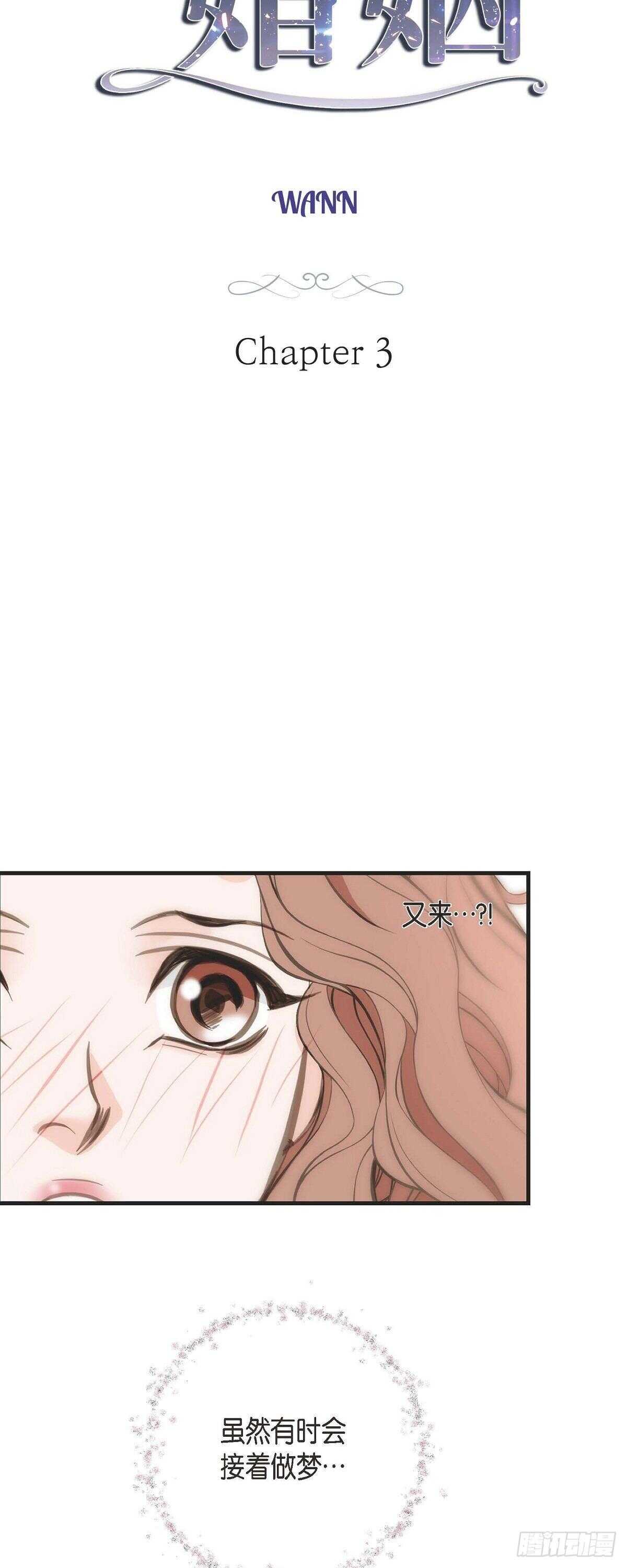 生活婚姻漫画,第4话 不舒服的感觉3图