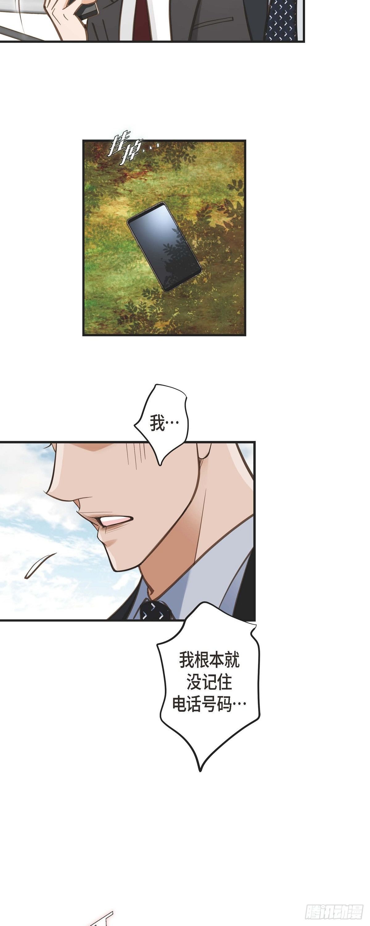 生存婚姻漫画六漫画漫画,第20话 圆梦3图