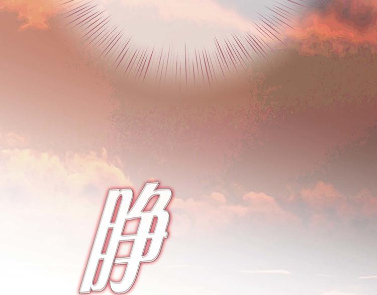 生存婚姻漫画,第3话 烙印2图