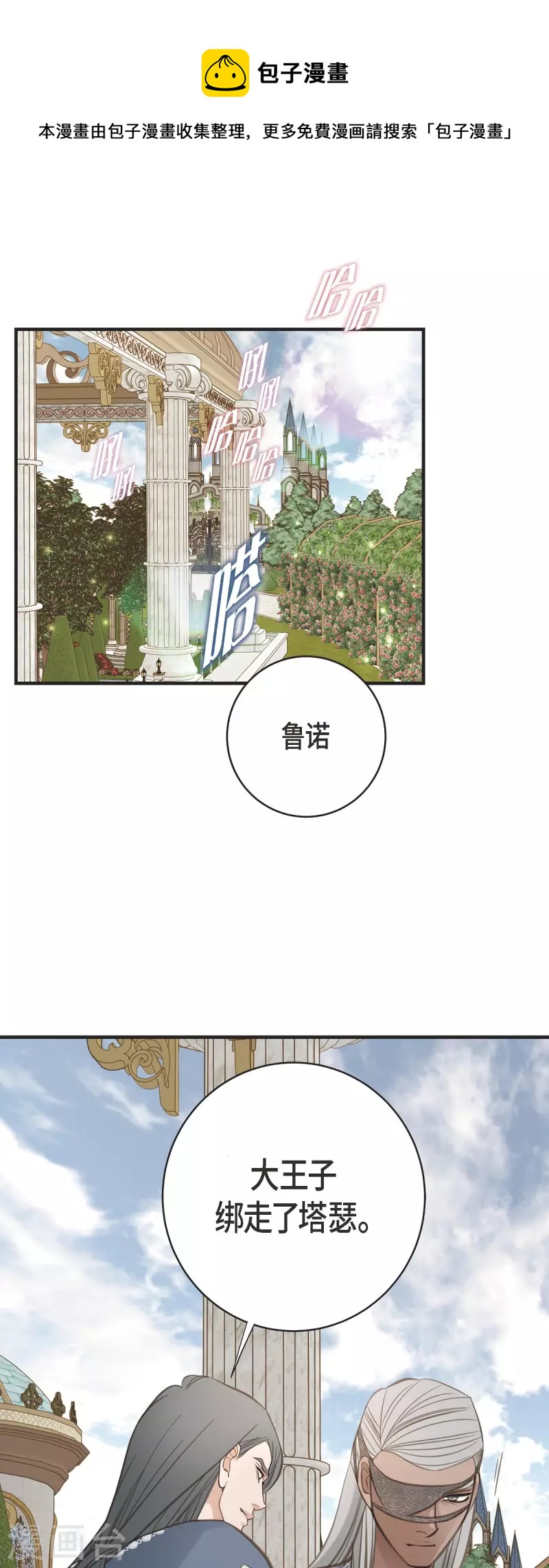 生存婚姻漫画下拉式酷漫屋漫画,第71话 仓库钥匙5图