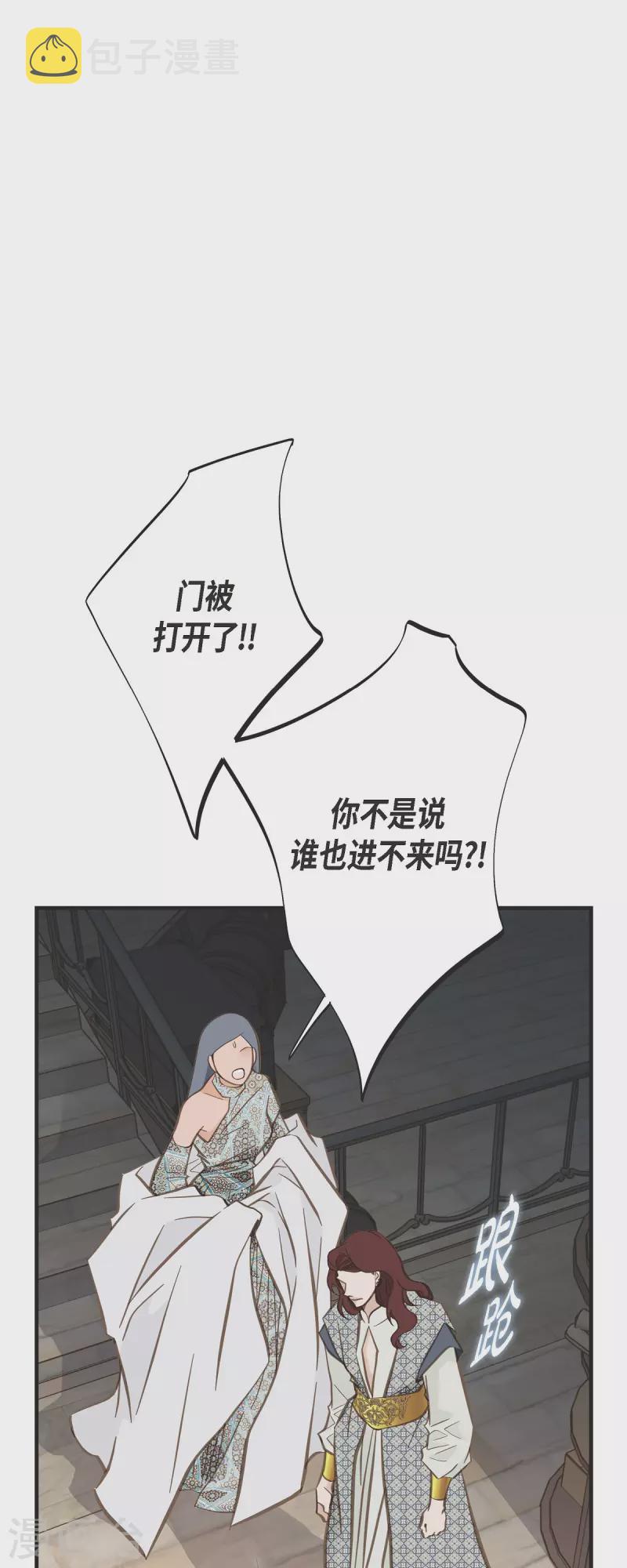 生存婚姻漫画下拉式酷漫屋漫画,第73话 变数1图