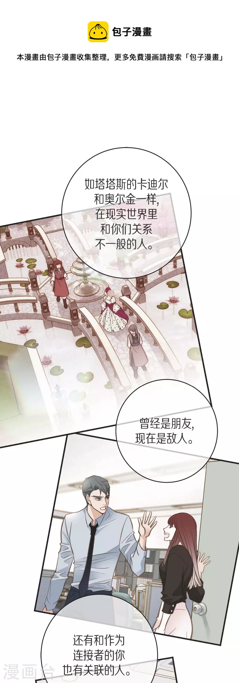 第67话 楼上的人0