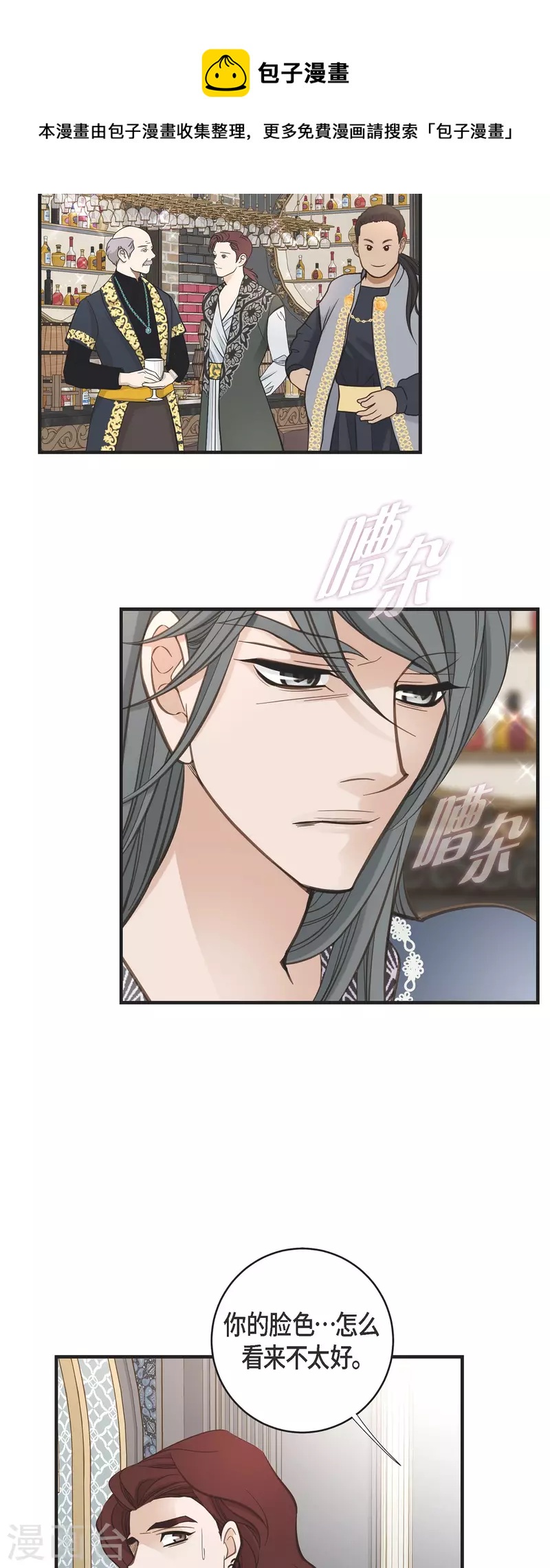 生存婚姻漫画下拉式酷漫屋漫画,第69话 眼中钉5图