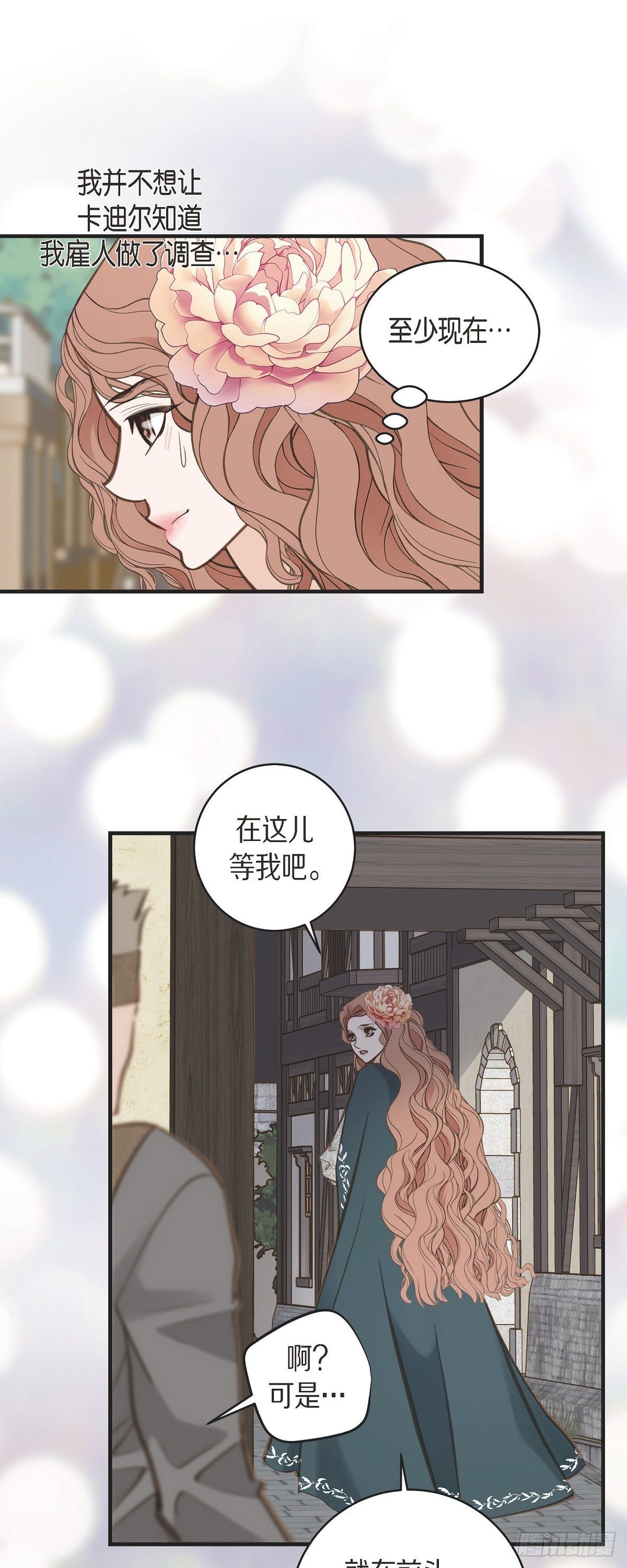 生存婚姻漫画,第24话 绑架1图
