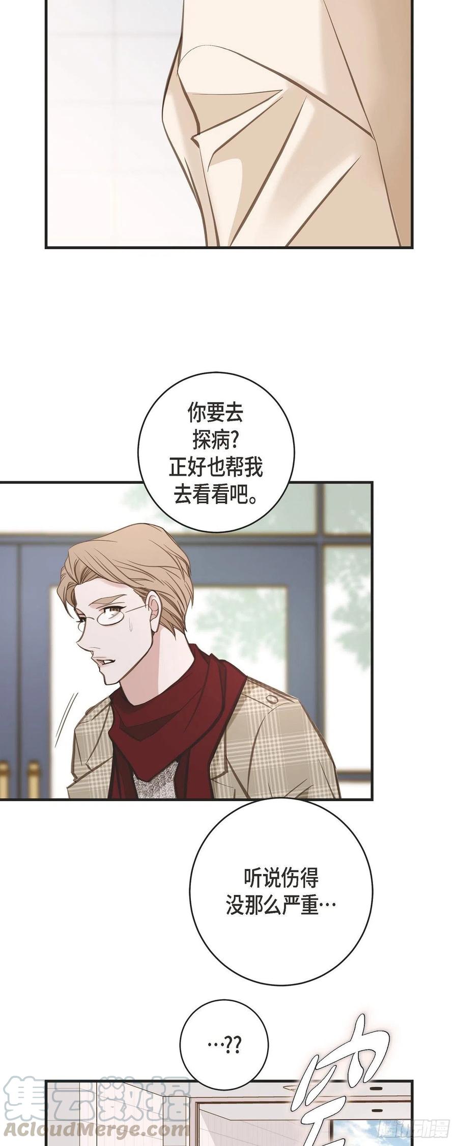 生活婚姻漫画,第30话 解除印记的办法4图