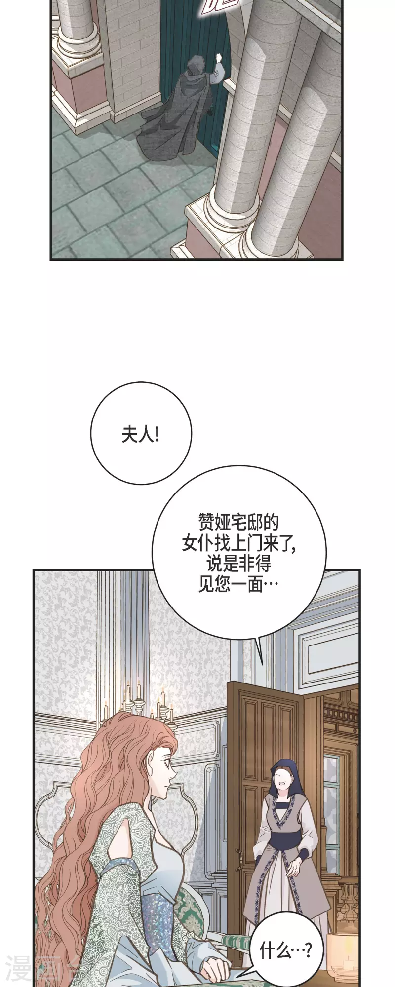 生存婚姻漫画下拉式酷漫屋漫画,第46话 孽缘5图