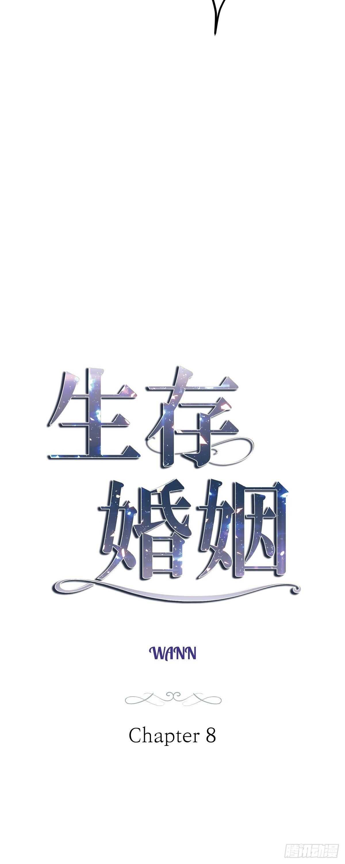 生存婚姻免费阅读漫画,第9话 幻觉5图